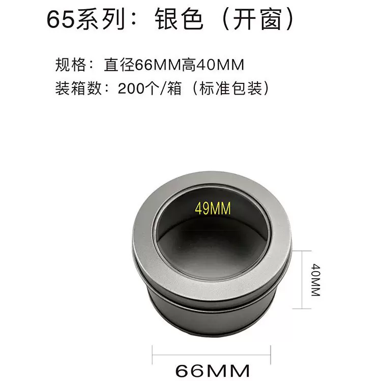 厂家直销小玩具收纳蛋糕包装铁盒马口铁盒包装U盘开窗小圆罐