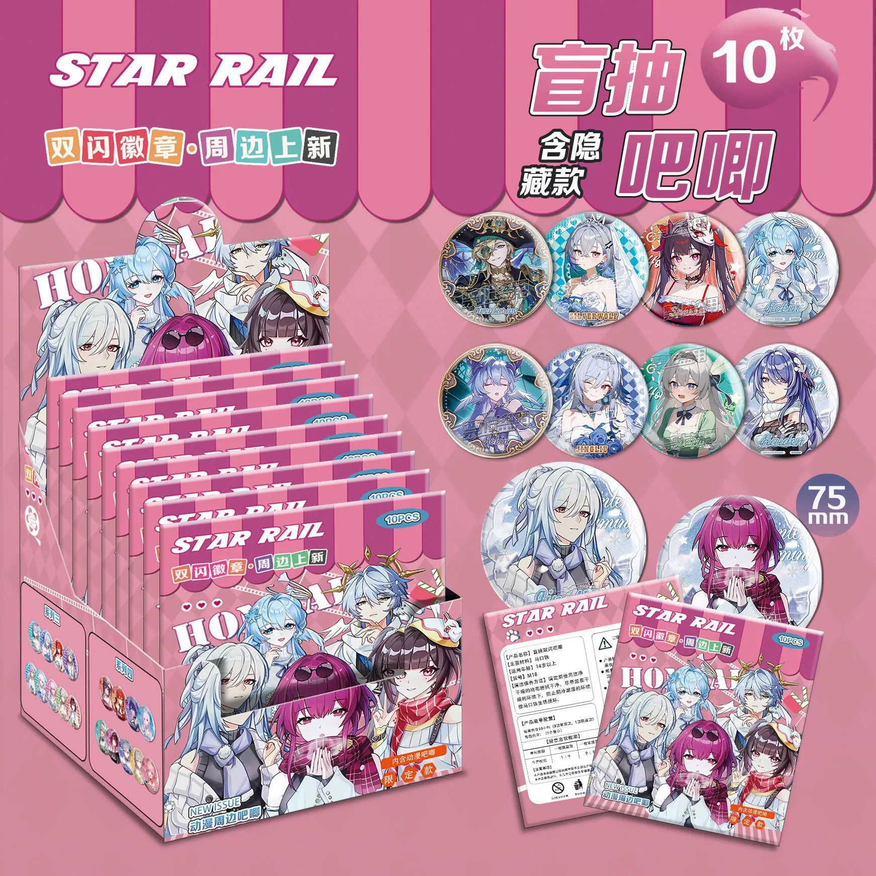 Blind Box Badge Set, 75 mm Double-Sided Flash Buttons, anime random single or 10-box options