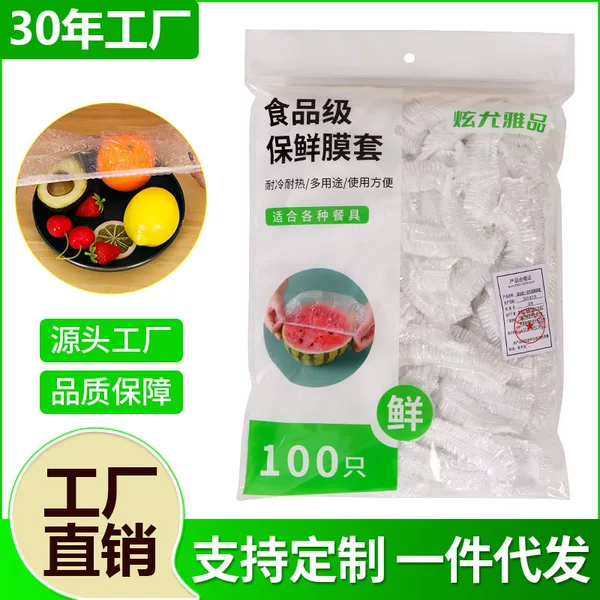 Household Plastic Wrap for Fruits and Vegetables Disposable Thickened Plastic Wrap Elastic Mouth Food Grade Plastic Wrap Wholesale