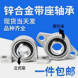 深沟球轴承;钢珠、滚珠;轴承座