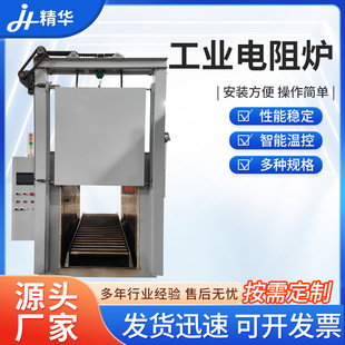 Supply Industrial Resistance Furnace Industrial Metal Forging Pre-heat Treatment Ceramic Roasting Annealing Industrial Resistance Furnace