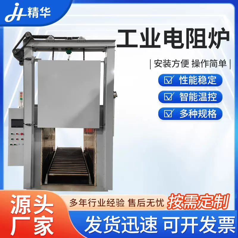 供应工业电阻炉 工业金属锻压前热处理陶瓷焙烧退火工业电阻炉