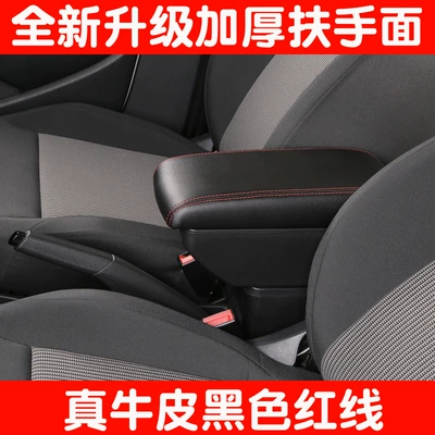 to general-purpose armrest box: Armrest box - leather-black-red-line