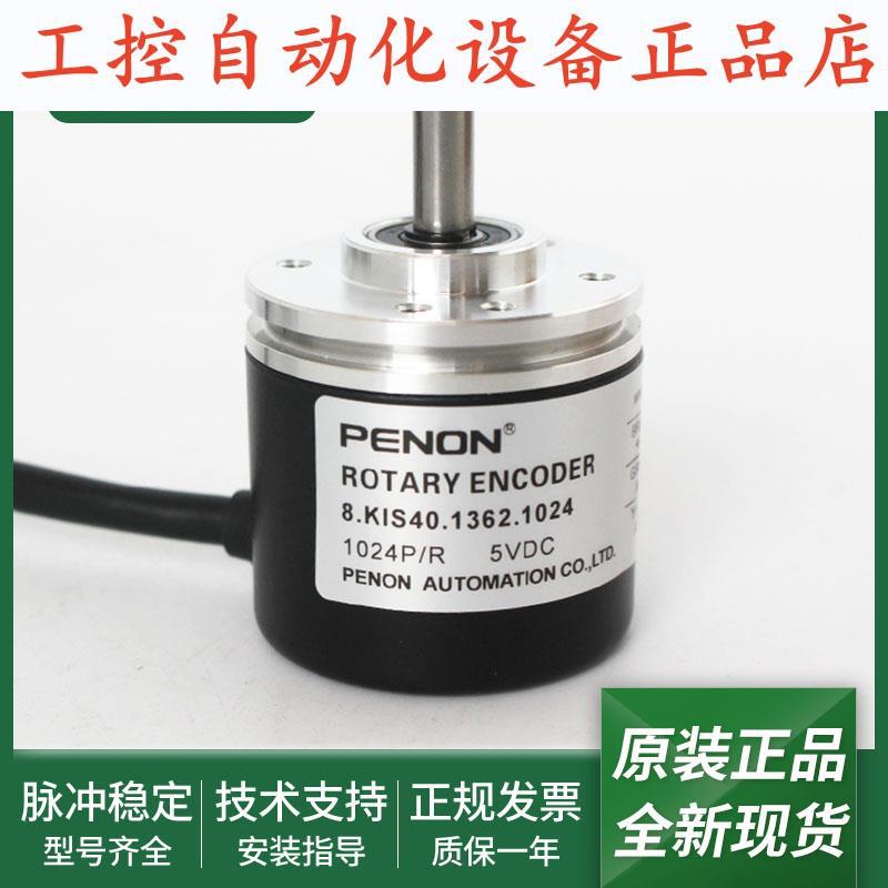 电机旋转8.KIS40.1362.1024.0360.2000.2048.2500输出稳定编码器.