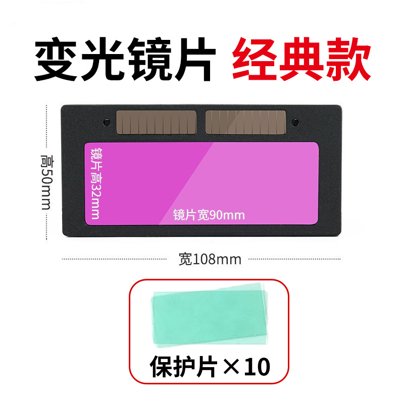 Variable lens classic model [T level] + 10 protective sheets