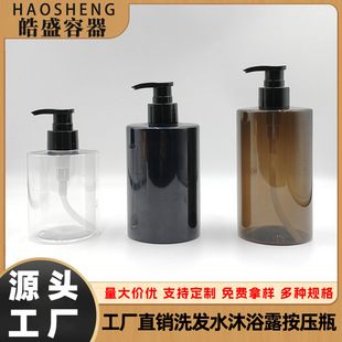 Pet Plastic Cylindrical Lotion Bottle 300Ml400Ml500Ml Shampoo Shower Gel Bottle Facial Cleanser Empty Bottle