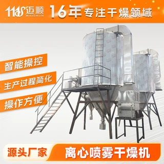 发酵菌液不锈钢烘干设备 离心喷雾干燥机 催化剂实验室喷雾干燥机