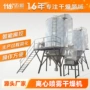 离心烘干喷雾催化剂干燥机