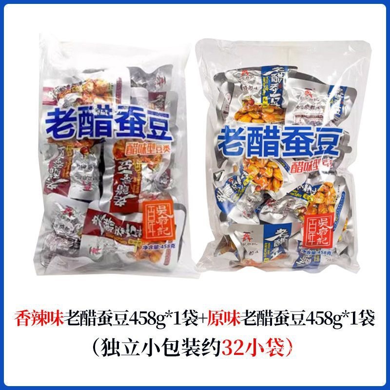 预售吴府记老醋蚕豆四川特产酸甜酥脆糖醋兰花豆独立小包装批发品
