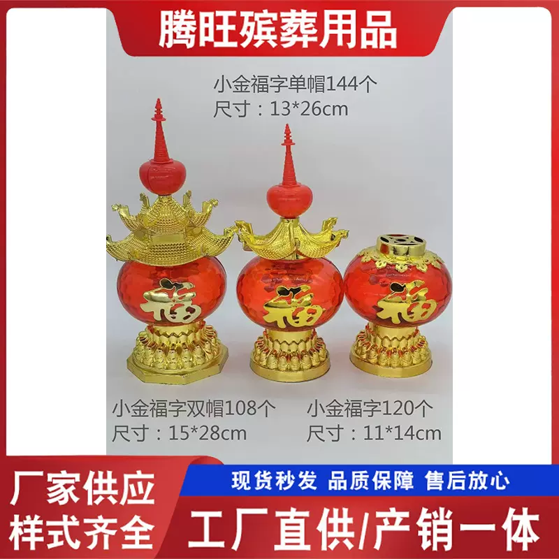 加工定制春节正月十五电子长明灯 殡葬用品马灯 祭祀上坟灯 宫灯