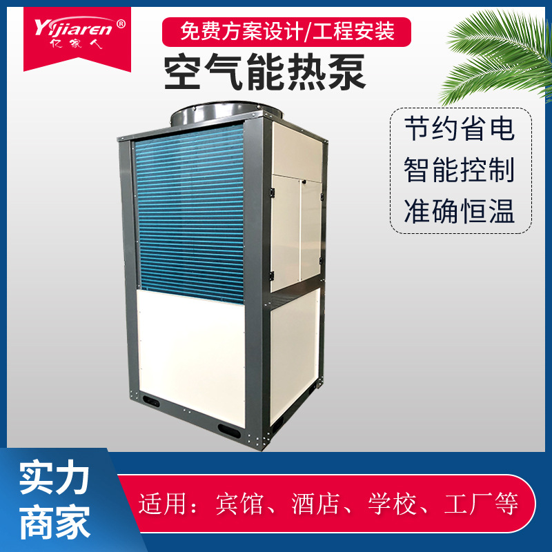 厂家供应空气源热泵 商用酒店学校空气能热水器 空气能循环机组