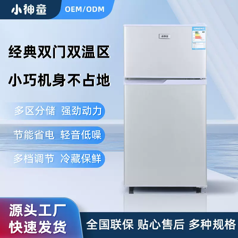厂家供应双开门冰箱 双温家用节能小型冰箱 70L宿舍冷藏迷你冰箱