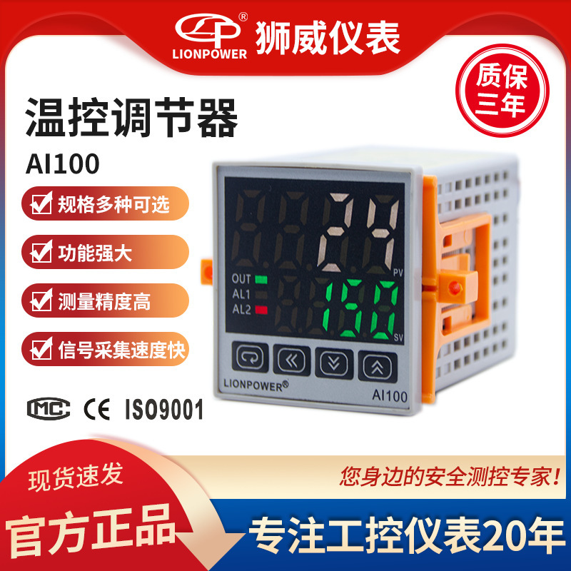Fuzzy PID temperature controller hot runner temperature control box packaging machine garment vulcanizing machine rubber and plastic machinery