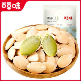 百草味南瓜子100g 休闲零食坚果炒货小吃