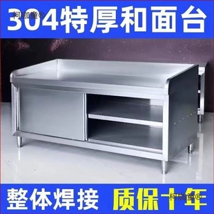 304 Stainless Steel Workbench Kitchen Three-Sided Edge Panel Operation and Kneading Dough Board Welding Sliding Door Sliding Door