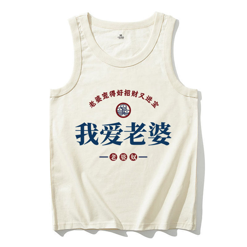 National Fashion Retro Vest I Love My Wife Sleeveless T-Shirt Summer New Sports Large Size Men's Base Top 12