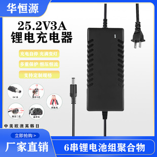 �S�ҬF؛25.2V3A����� ��Ҏ���6��22V�늳�늄ӻ���܇�����