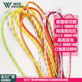 1.5mm各种颜色外防风绳小量低价订做高强涤纶反光绳