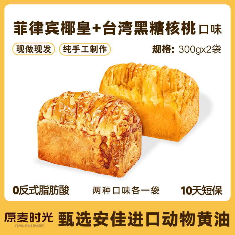 [소 많이] 코코넛맛 1봉 + 흑설탕 호두 1봉 - 300g 1봉