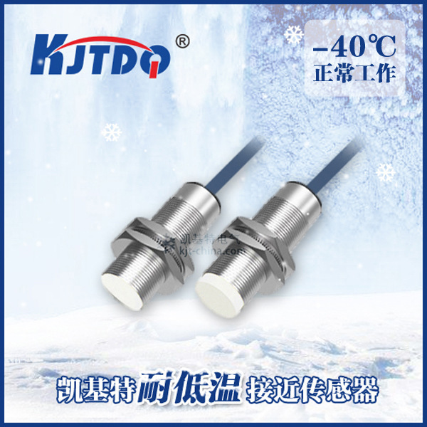 Minus 50 ℃ Low Temperature Resistant Proximity Switch M8M12M18M30 Dc Three-Wire 15mm Low Temperature Resistant Sensor