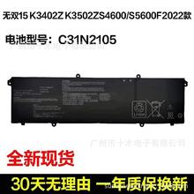 ���û�˶K3502Z K3402Z S5600F S4600F M3402R��˫15���C31N2105