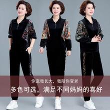 中年妈妈春装运动服两件套阔太太气质卫衣中老年女春秋金丝绒套装