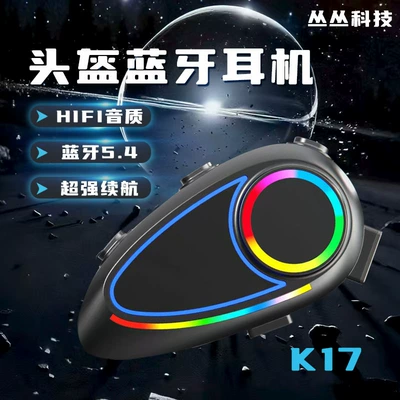 Motorcycle Helmet Headset — Hifi Noise Reduction Headset - k17-soft-wheat
