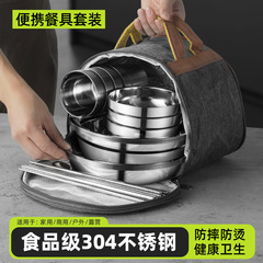 304ステンレス食器食器セット携帯旅行屋外キャンプ家庭用キッチン食器皿箸スープ鉢