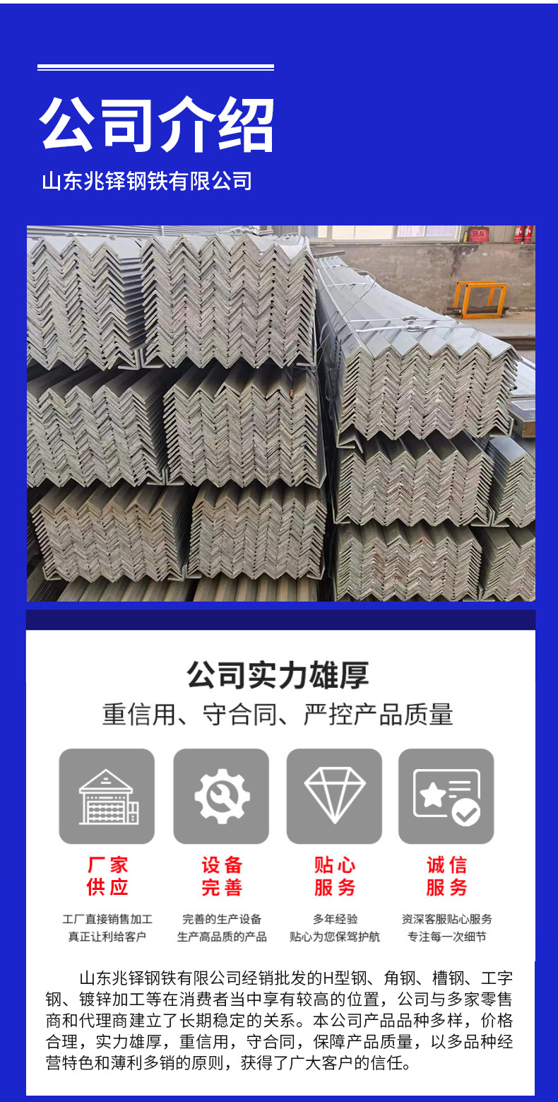 角钢--详情页_09.jpg