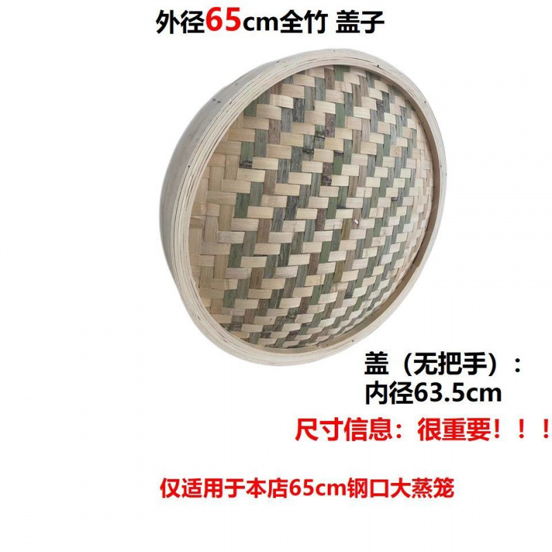 大锅农村土灶蒸笼大铁锅竹笼竹子蒸笼家用竹编竹制馒头蒸屉商用|undefined