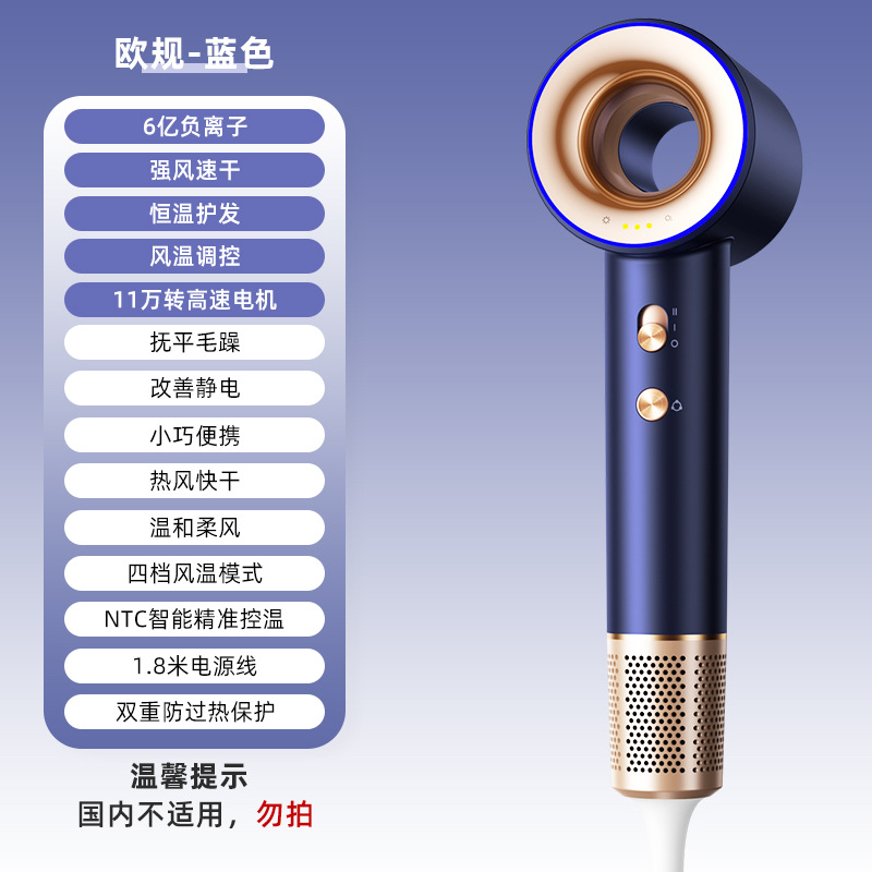 【D8-D】블루【유럽 규격 - 220V】- 11만 RPM 브러시리스 모터 + 6억 개 음이온 + 중공 디자인 + 자석 흡입 노즐 + 1600W