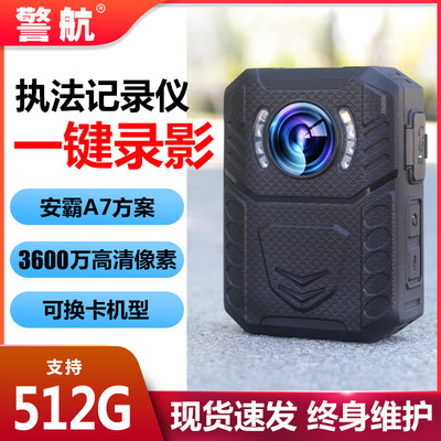 警航 Q5可插卡 可换卡执法记录仪安霸A7方案 1296P高录像厂家直供|ms