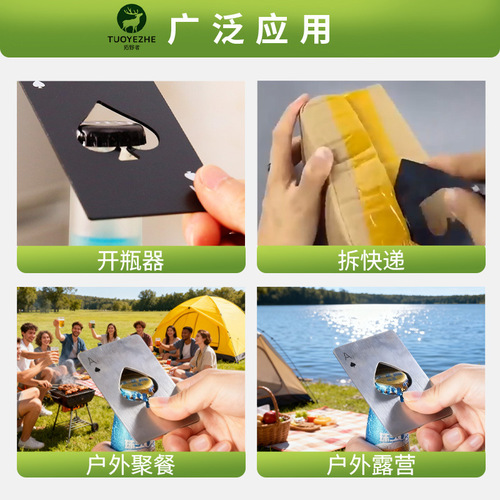 Portable Creative Stainless Steel Black Ace Poker Card Personalized Metal Bottle Opener