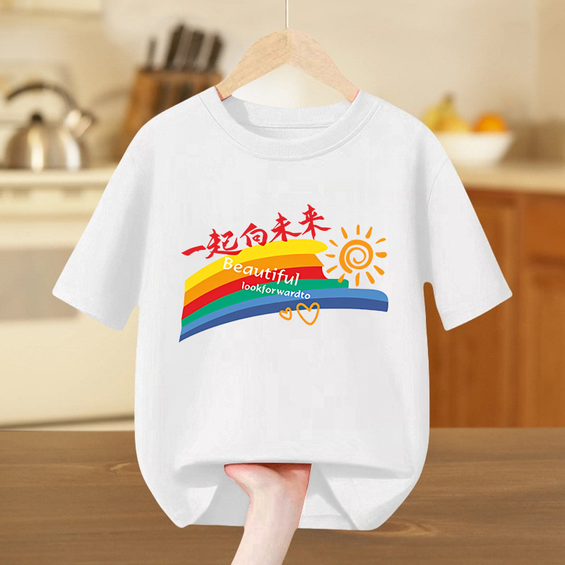 彩虹未来