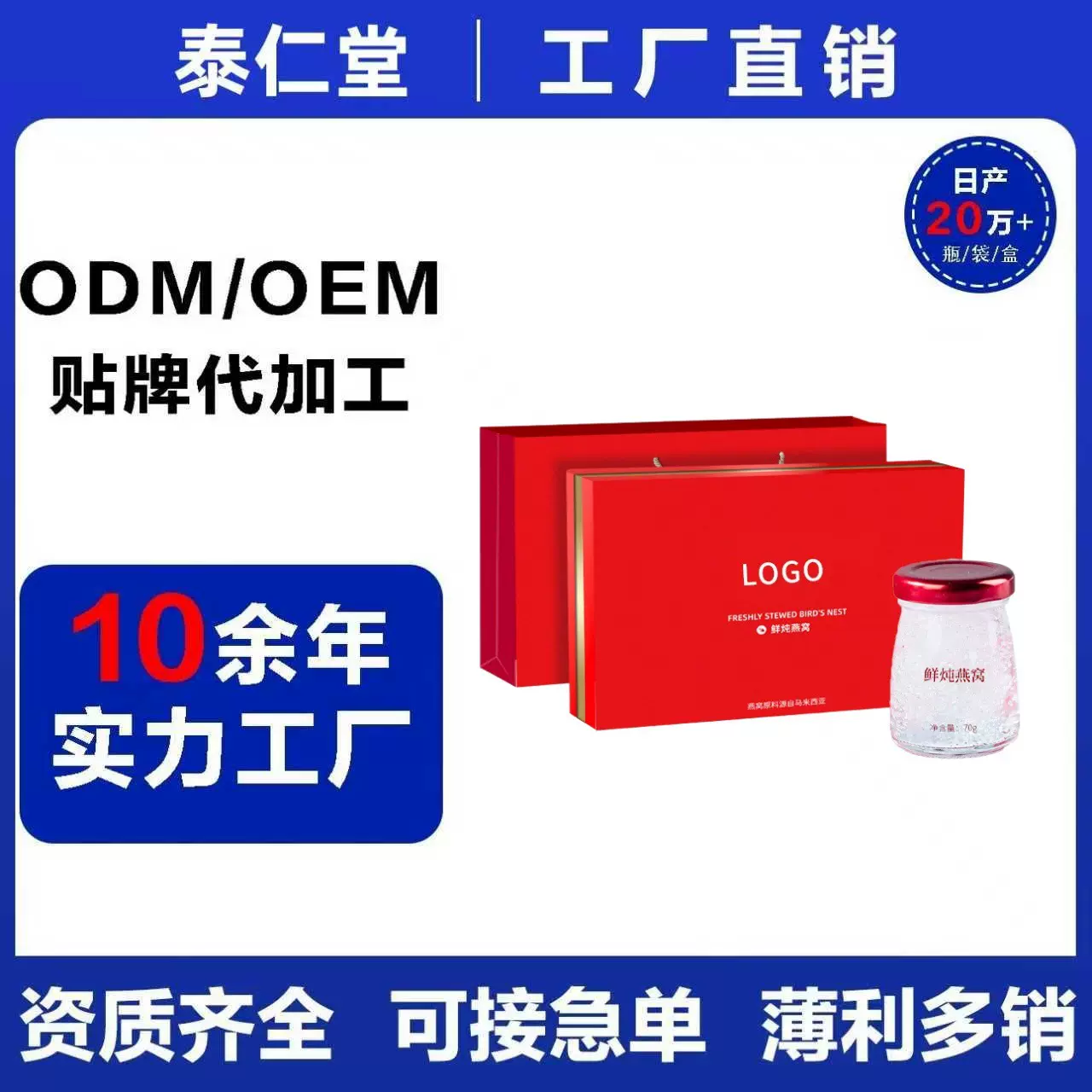 源头厂家即食燕窝现货批发溯源码鲜炖燕窝源头厂家燕窝高档礼盒