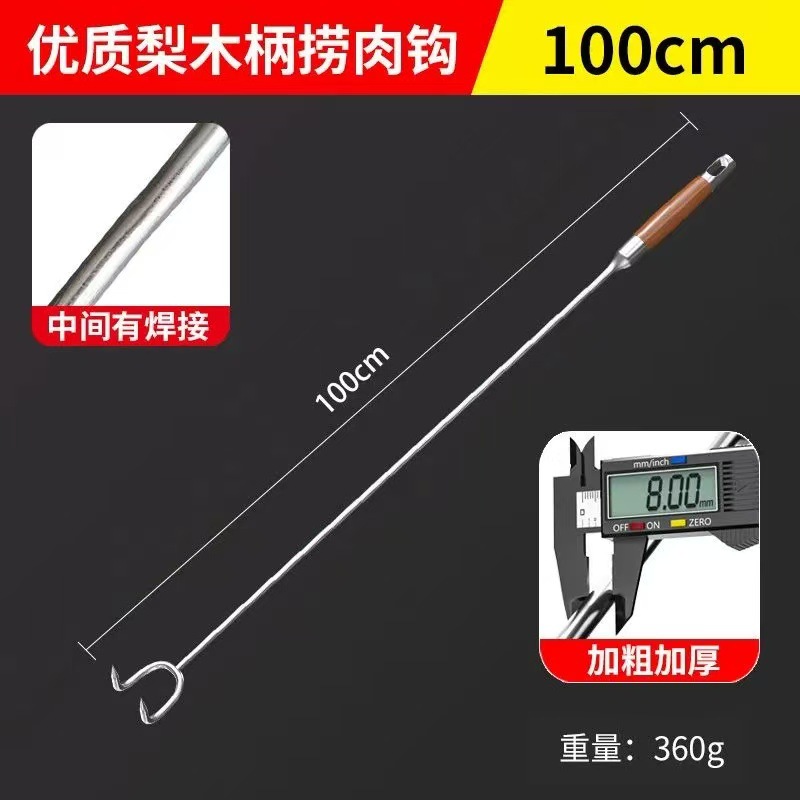 스테인레스 스틸 손잡이 두께 8mm [길이 100cm]