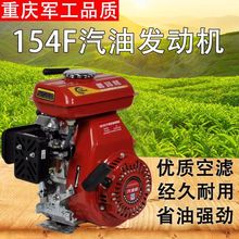 重庆小型汽油发动机打谷机水泵机微耕机抽水单缸