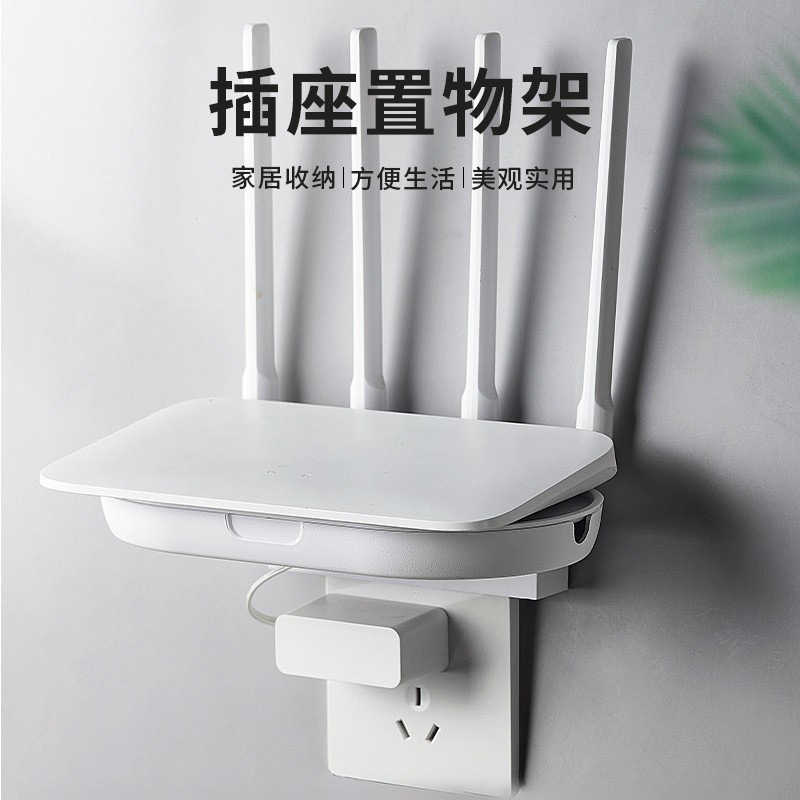 Socket Storage Rack, No-Drill Storage, Traceless Desktop Organization, Electrical Appliance Wall-Mounted Rack, Wholesale Socket Storage Rack, No-Drill Storage, Traceless Desktop Organization, Electrical Appliance Wall-Mounted Rack, Wholesale