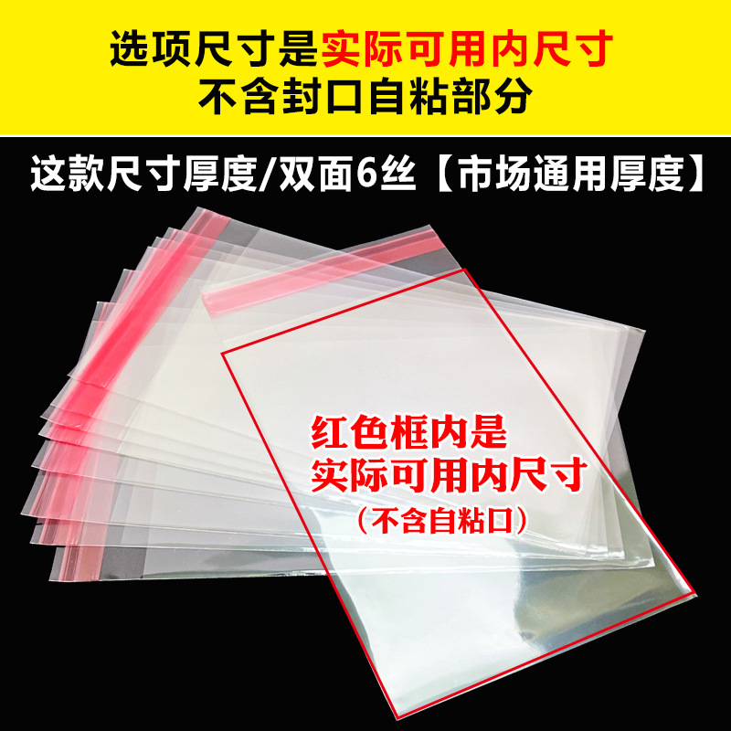 スポットopp自己粘着袋アクセサリービニール袋kn95マスク独立包装袋透明粘着口ビニール袋