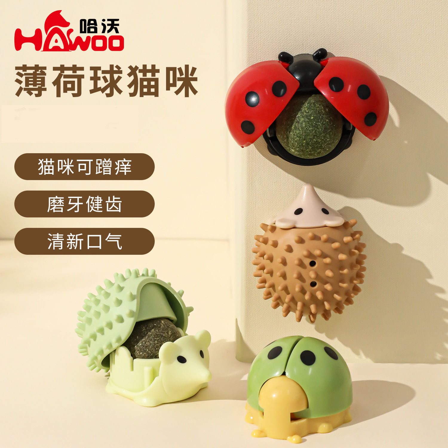 Z mascotas gatos bolas de laminación juguetes bola de molienda diental auto-hi entretenimiento erizo gato menta bola fábrica al por mayor