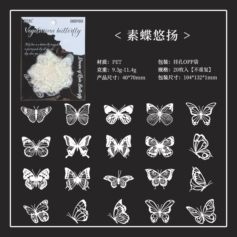 Fluir lluvia mariposa sueño láser transparente pegatinas de mascotas impermeables bolsas DIY cuaderno diario material decorativo pegatinas mariposa hueco