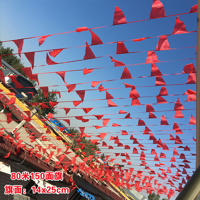 进免结婚院子小红旗拉绳彩旗挂饰三角形拉旗串旗定 制吊旗红色旗|undefined