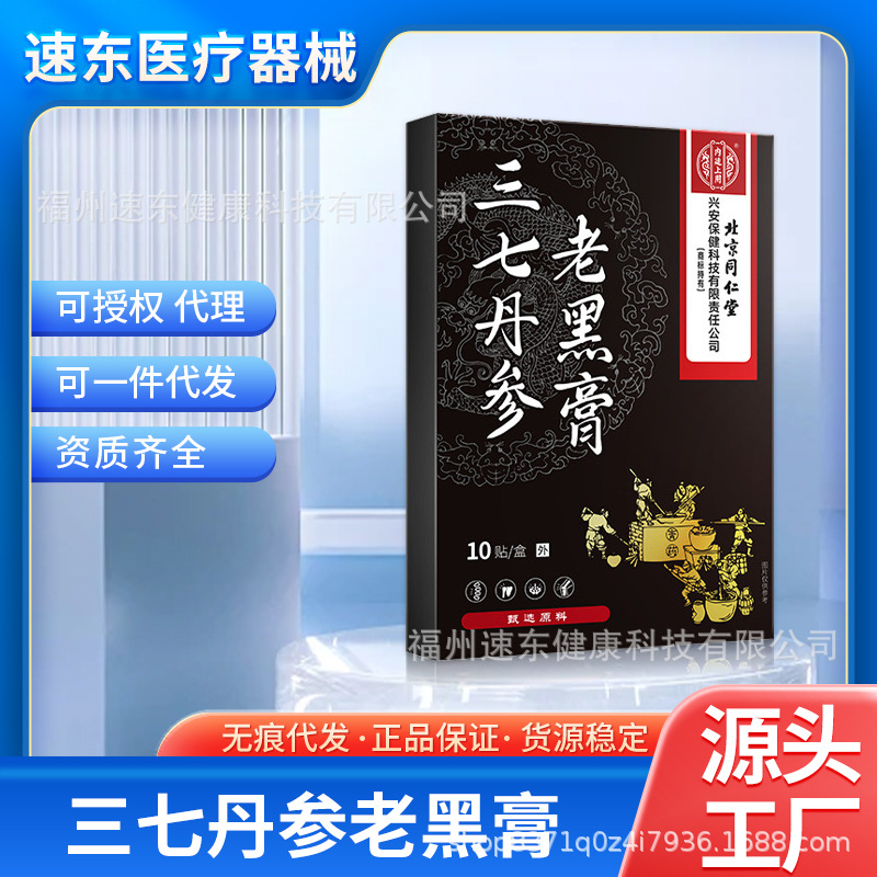 Sanqi Danshen Old Black Cream Shoulder, 목, 허리 및 다리 조인트 페이스트 무릎과 요추 척추가있는 베이징 Tongrentang 내부 법원