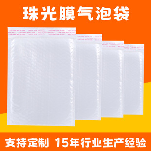 Bubble Bag Thickeneded Express Shock-Proof Double-Layer Self-Adhesive Pearlescent Film Packaging Foam Packaging Bag for E-Commerce