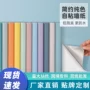 卧室防潮防水自粘墙纸