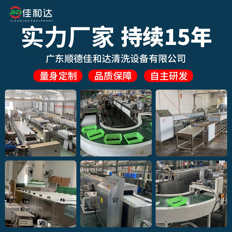 源头直供U型清洗机 便捷清洗线 一人操作全自动清洗设备