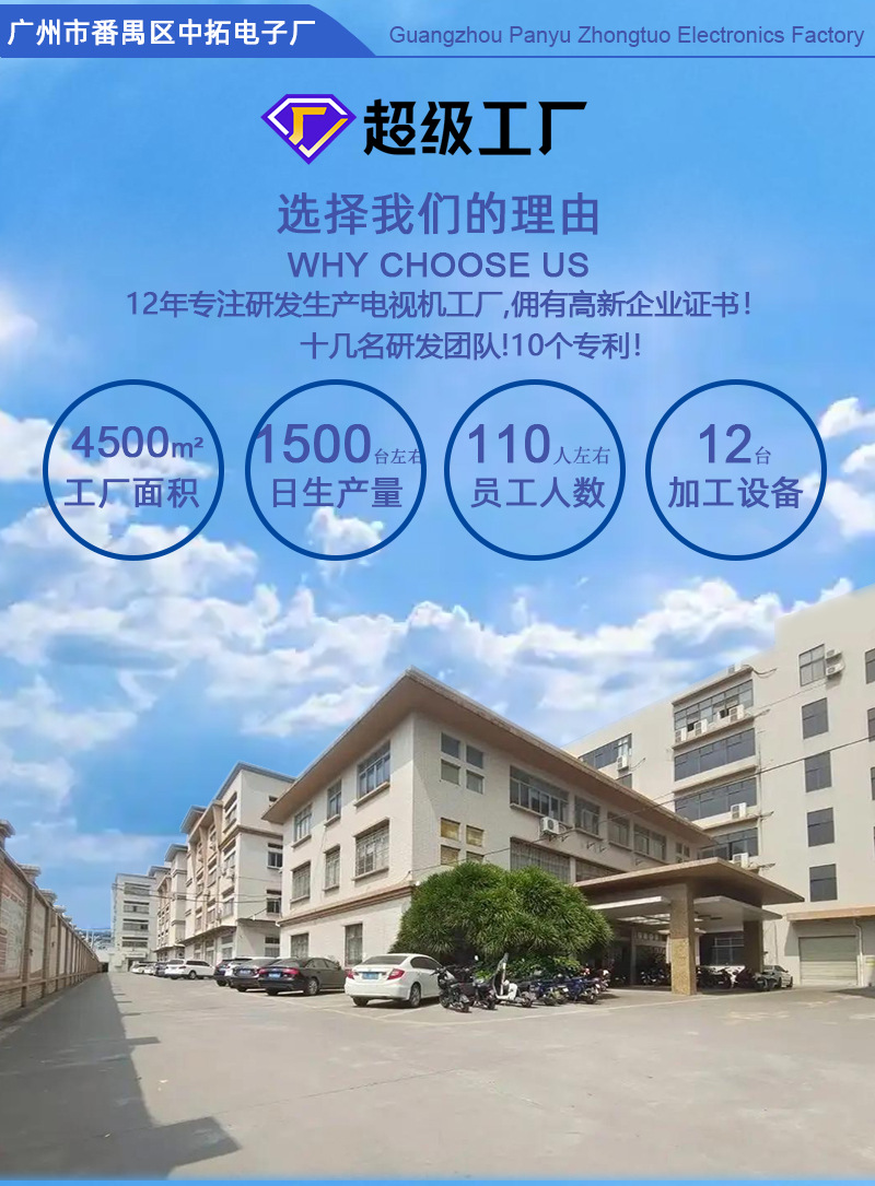 中拓-选择我们的理由-更新的-中文版