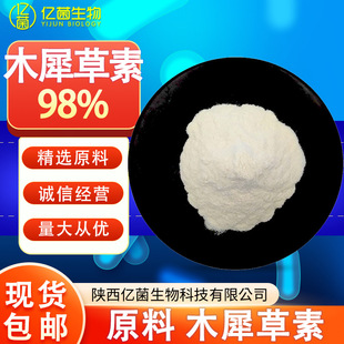 �F؛98%ľϬ���� ԭ���Sʾ�` ��������ȡ��491-70-3���]ľϬ����