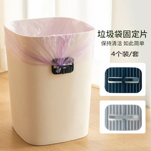 Spot Creative Garbage Bag Fixer Household Garbage Bin Clip Non-Slip Punch-Free Plastic Bag Button Fixing Clip