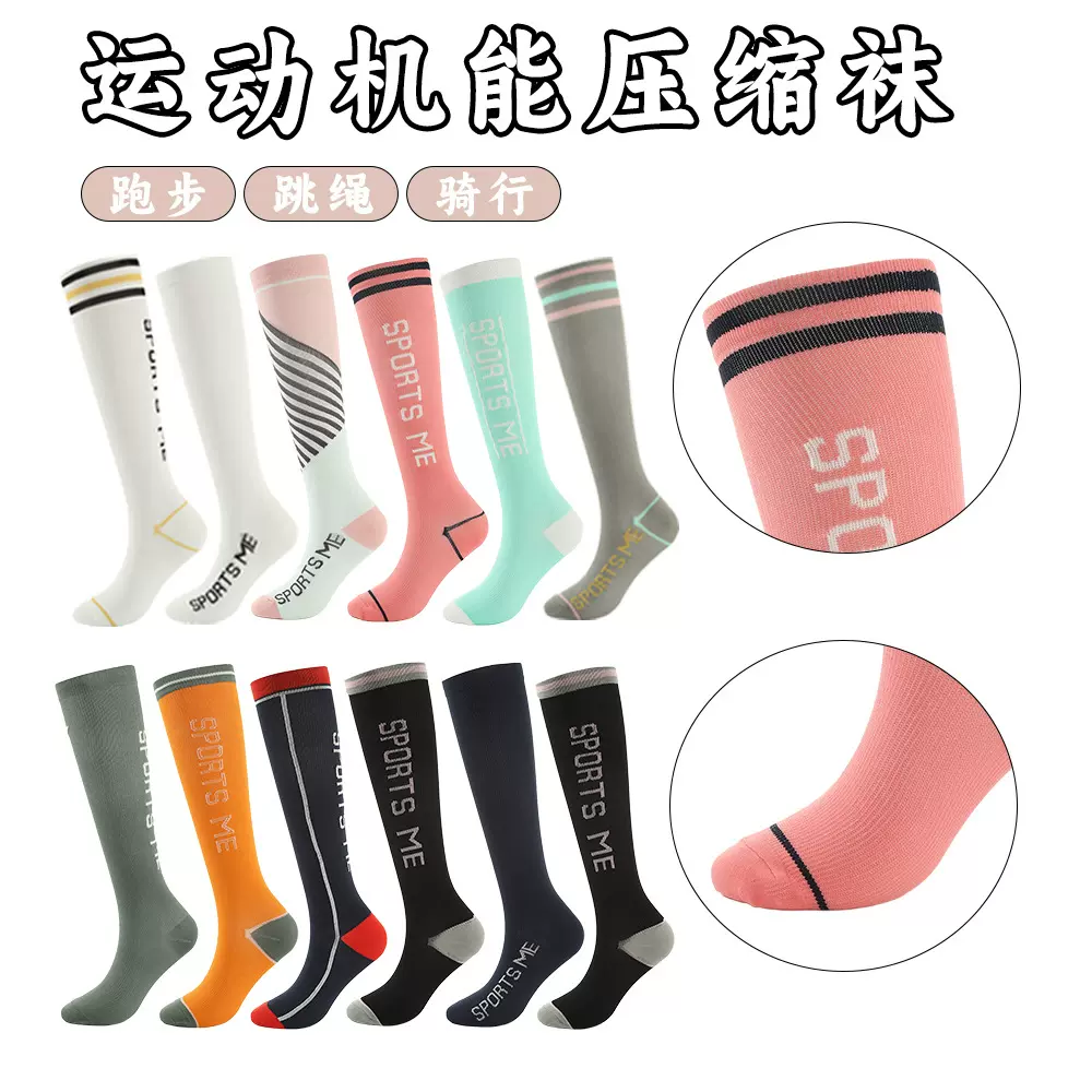 跨境新款美式时尚潮流字母条纹压力袜跑步跳绳骑行运动机能压缩袜